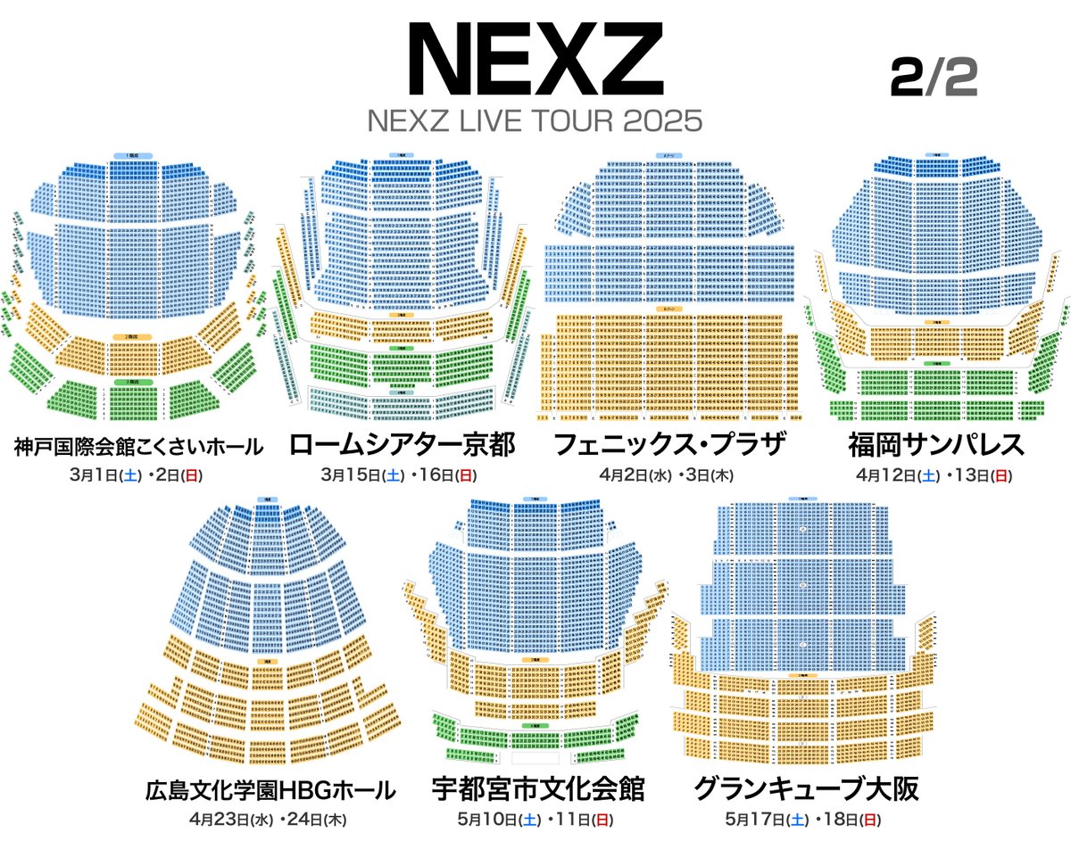 NEXZ トモヤ ラントレ live tour 2025 6枚 NEXZ トモヤ ラントレ 5枚