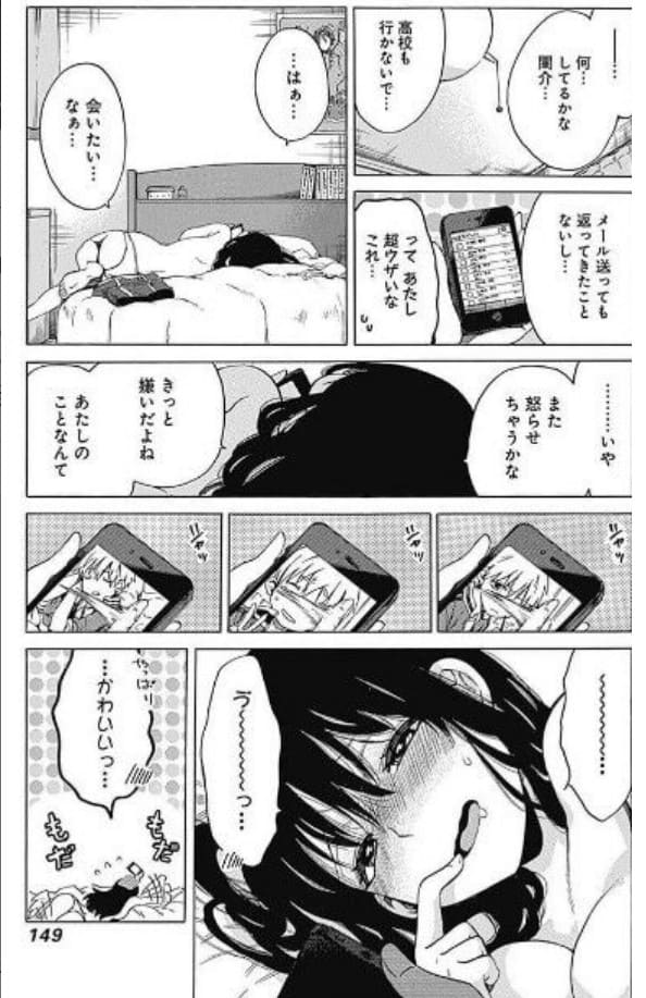 ラパス・テーマパークのエロシーン8