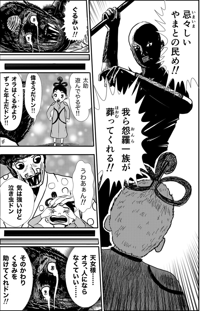 おはようございます👨🍳
漫画りりす
第35話ネーム中
次回タイトルは『ヤマトの民』を予定
粥川を襲った怨羅一族を語る者達
ヤマトの民に激しい憎悪をみせた
りりすはその憎しみを
解き放つことが出来るのか⁈
漫画りりす無料公開🆓
https://t.co/7zk4qyfphW
#漫画が読めるハッシュタグ #吉備津神社