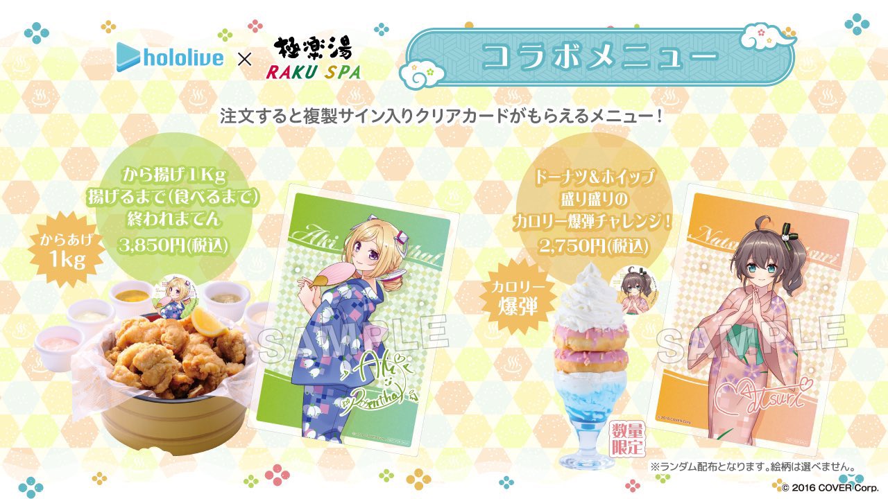 ホロライブ】アキ・ローゼンタール、赤井はあと、白上フブキ、夏