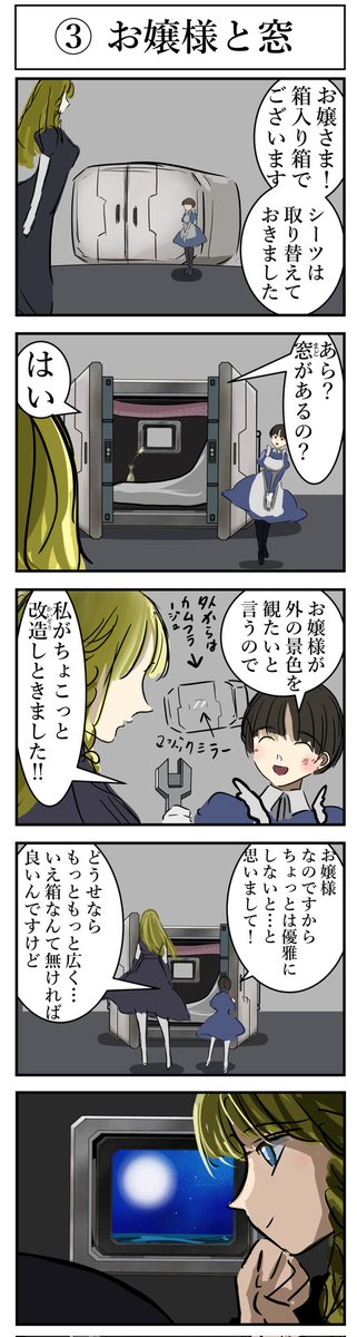 箱入りお嬢様(1/2)
続きをリクエストしていただいた作品です 