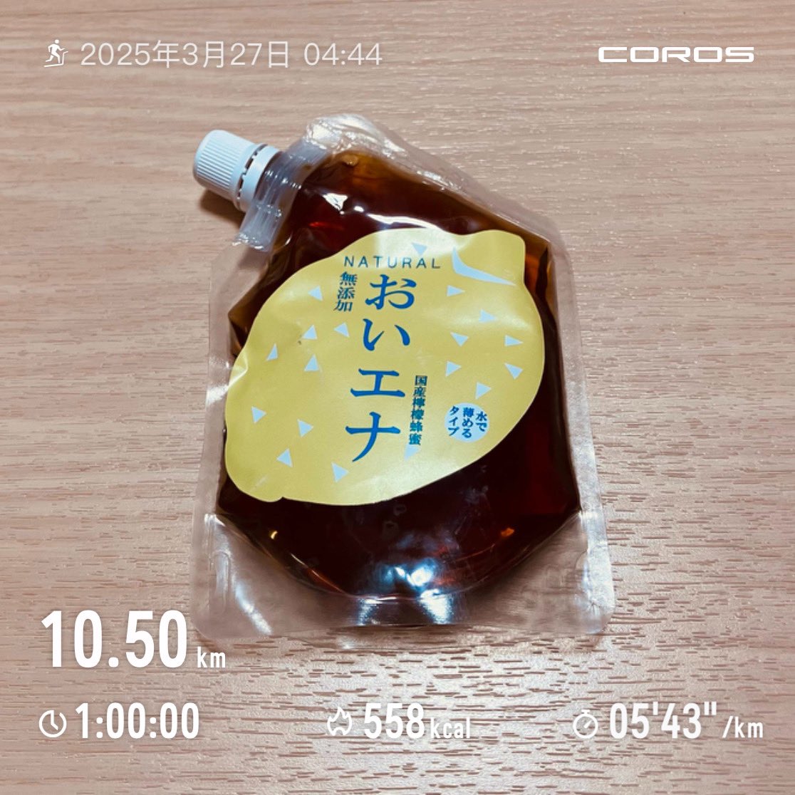 RUN_GMO's tweet image. 2025/3/27
トレミ10k🏃➡️
ハセツネ30K準備編vol.2
おいエナ🥤
結構美味しいと思ってる。かつこれ一つで600kcal近く摂れる。
水に溶かしてサラッと飲めるのが良い👍
#Cloudflow