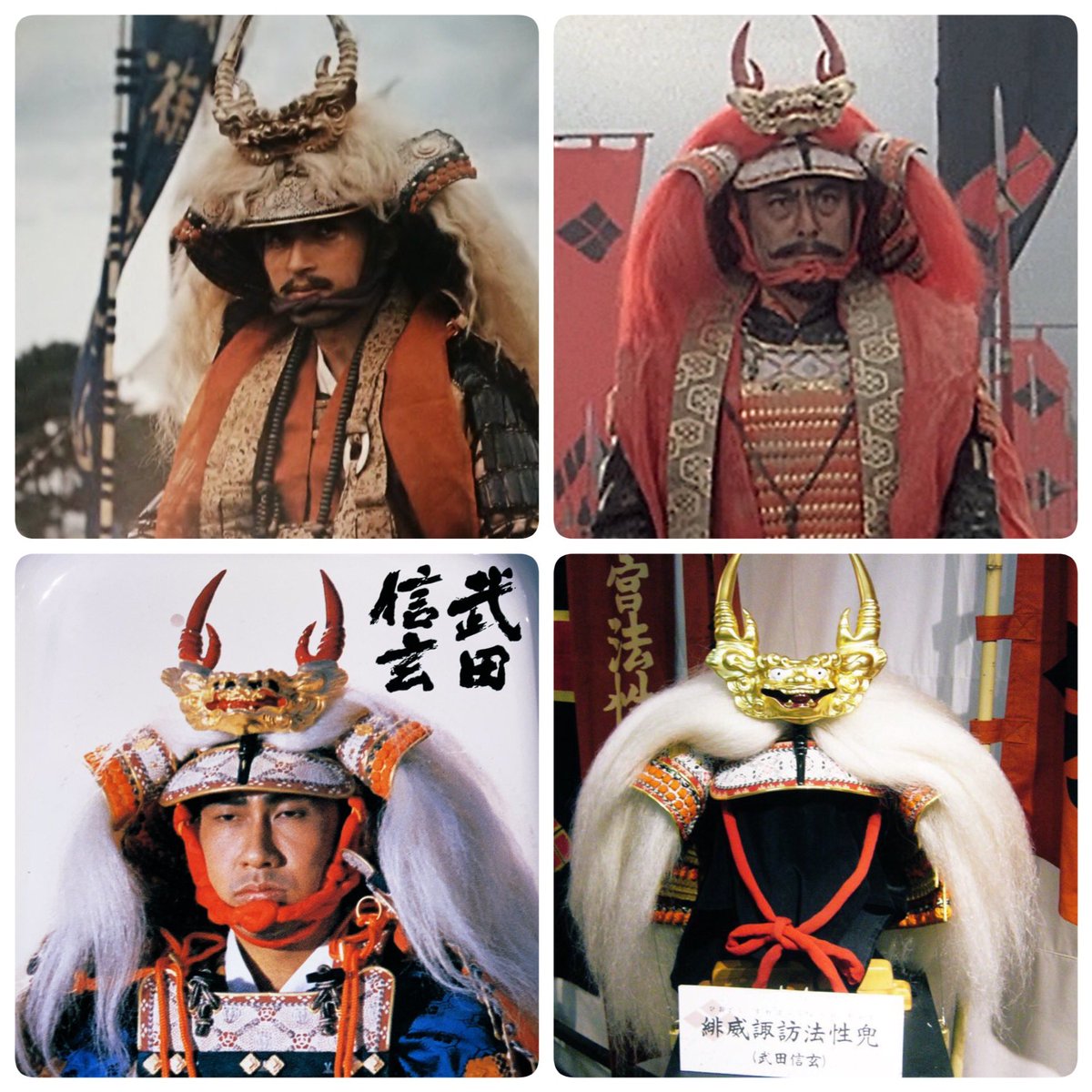 武田信玄着用の兜・・・いわゆる「諏訪法性兜」については非常に興味が