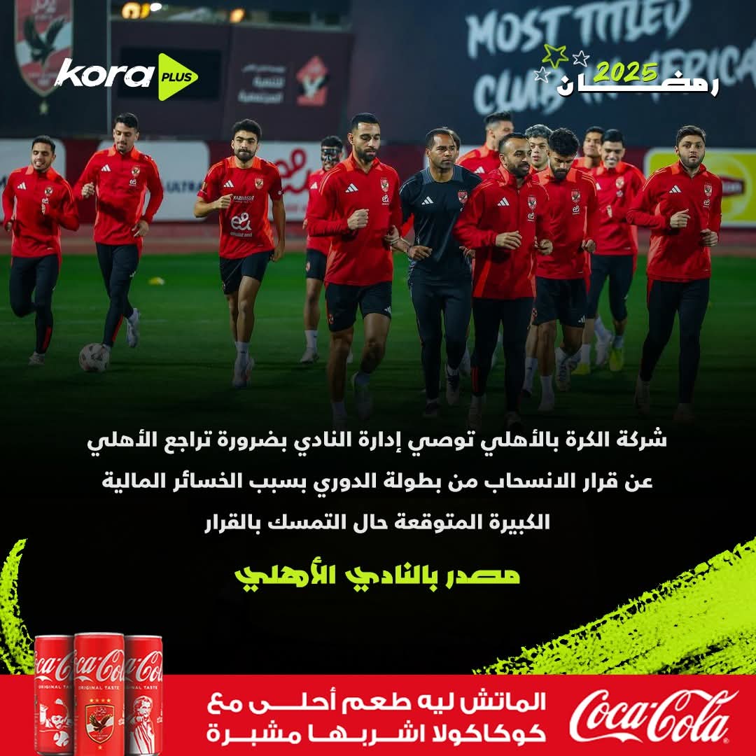 Arch_Mansour83's tweet photo. حنفيييي 
تنزل المره دي 😂😂 https://t.co/b4ErNMeJrM