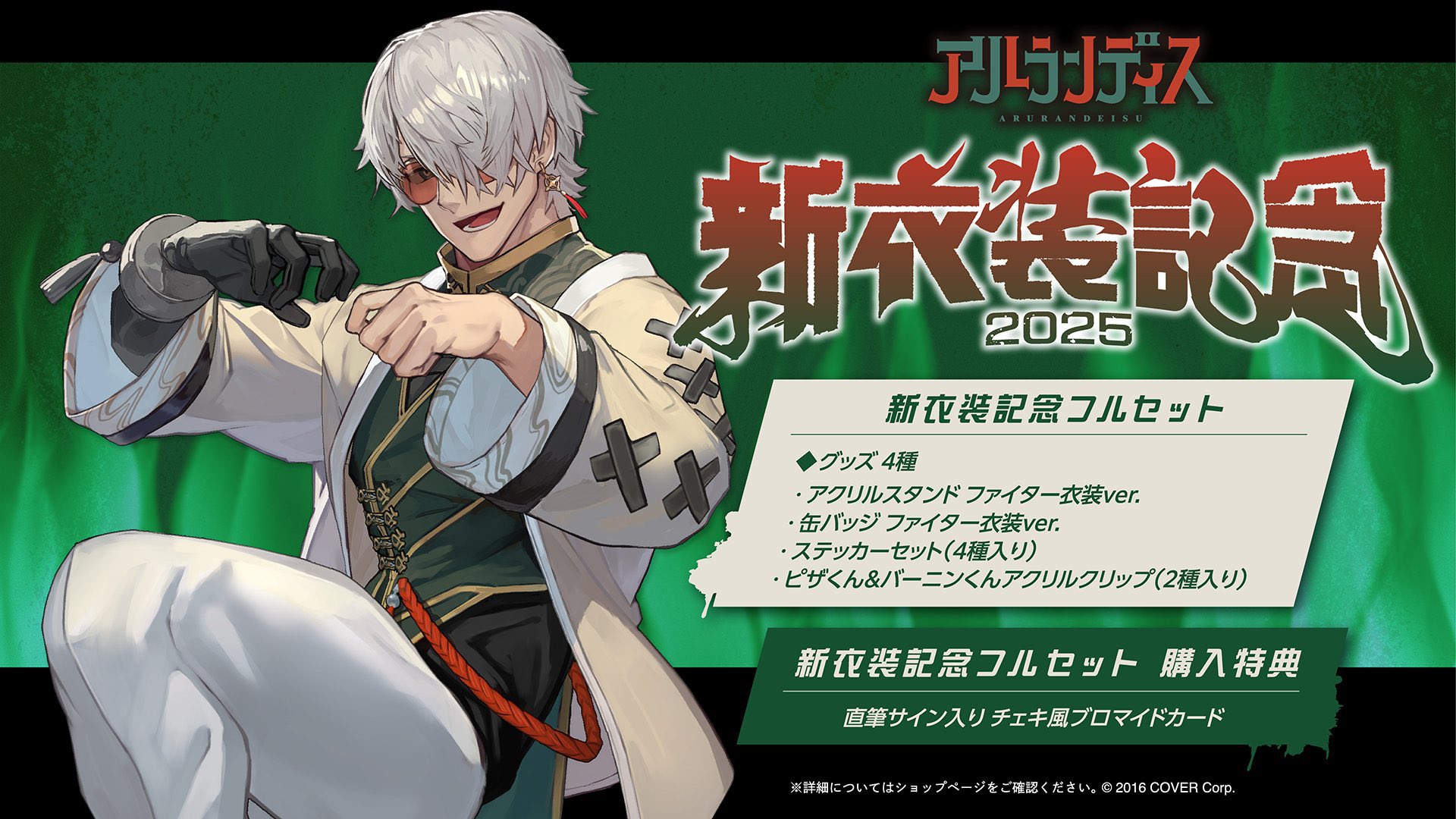 アルランディス🍕ホロスターズ1期生 on X: 