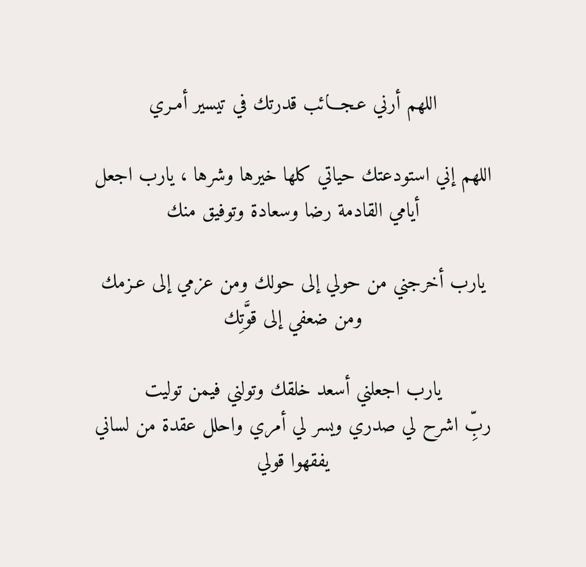 قصّاصَات (@warrq_) on Twitter photo 