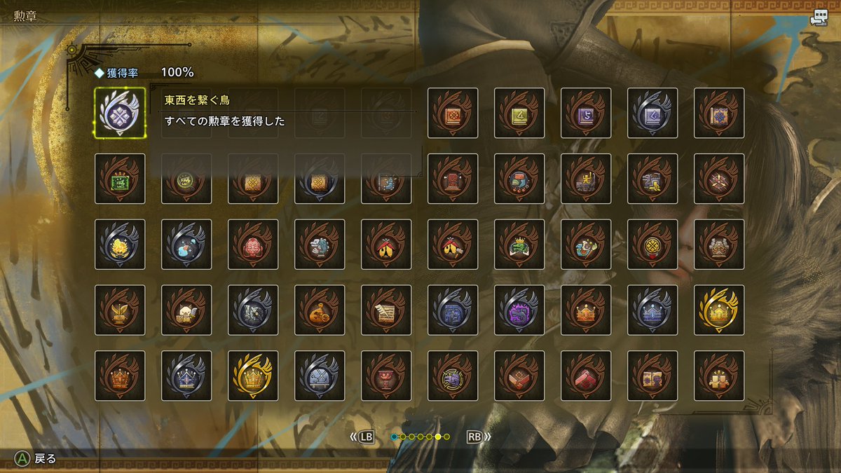 U1ftvi's tweet photo. ワイルズ勲章集め終わった！
金冠集めが大変だった。
過去作の金冠集めはどれほど大変だったのだろう、、、 https://t.co/ihWTCkJbX9