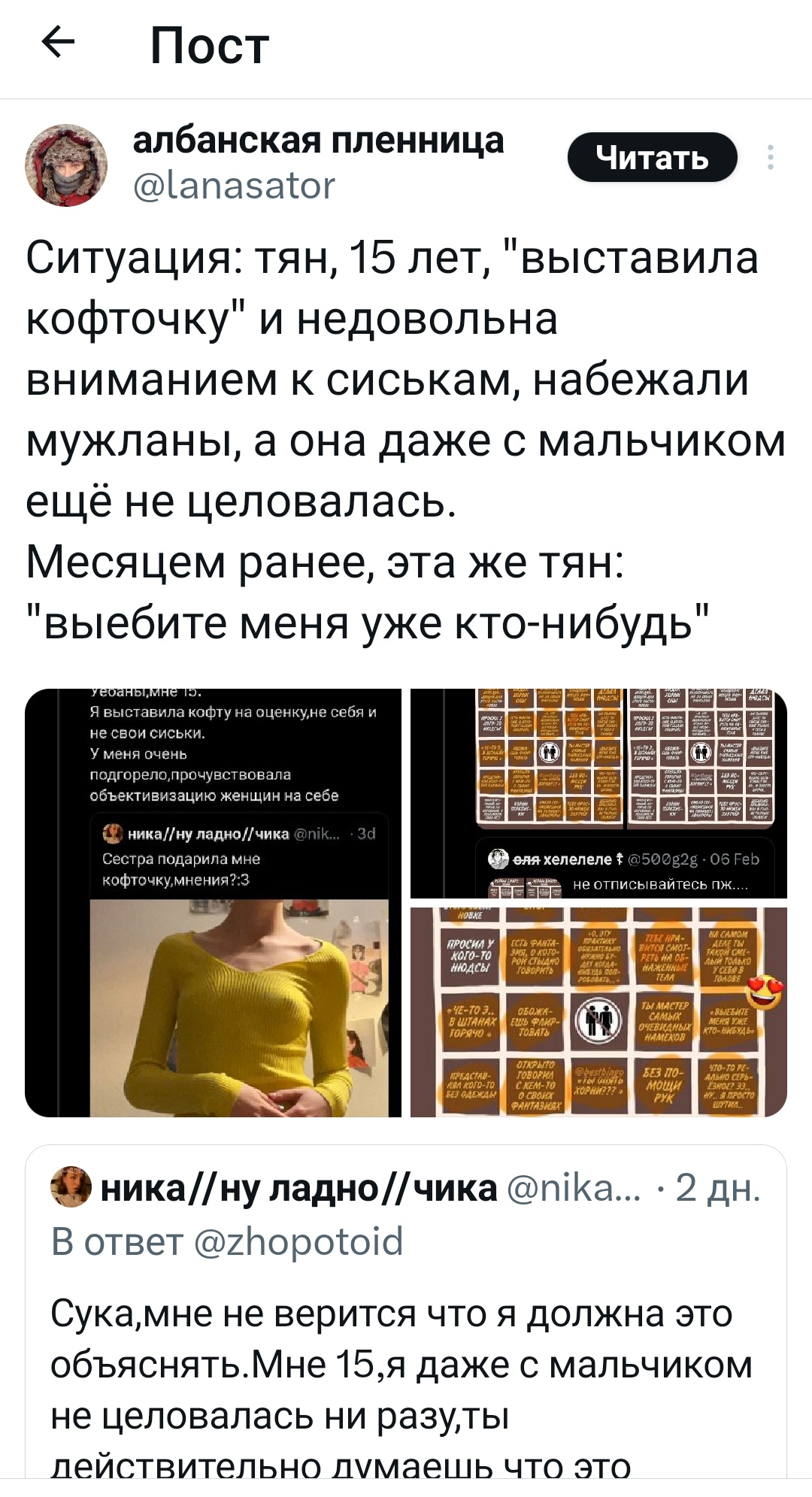 Сиськи сестры  / X