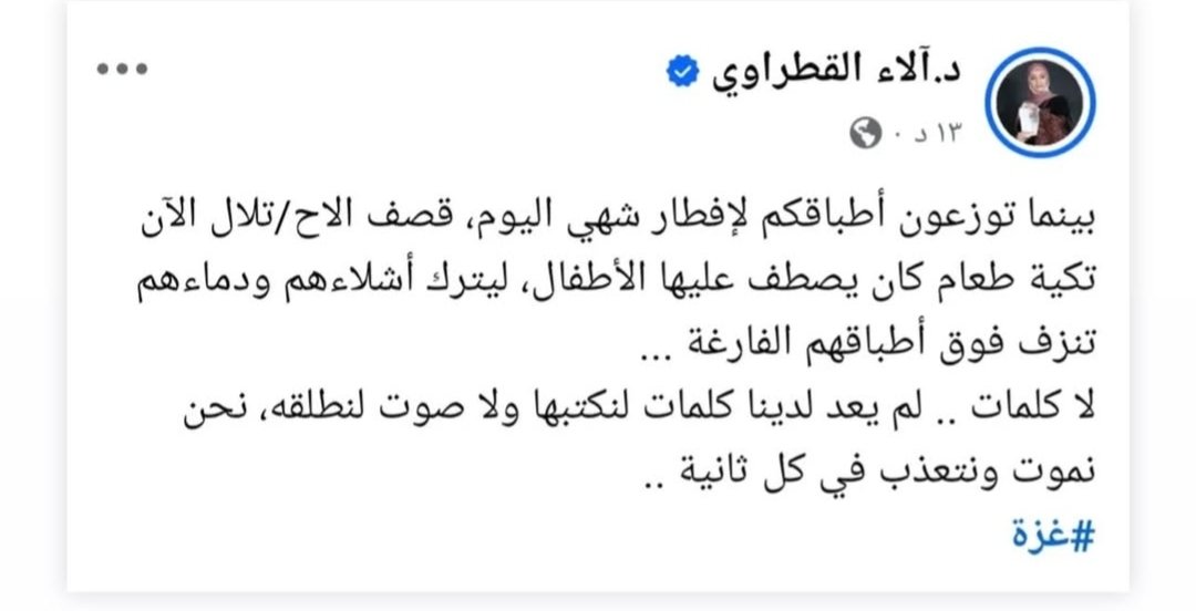 قصف طابور أطفال ينتظرون الطعام