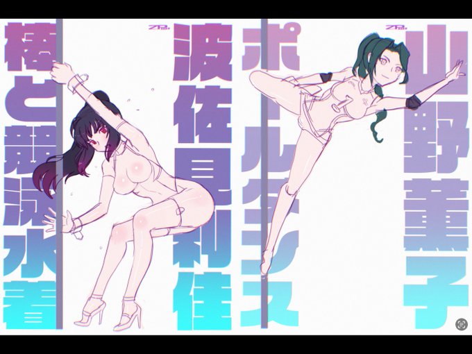 å©äœ³ãããšè«åãã #æååããŒã«ãã³ã¹éš