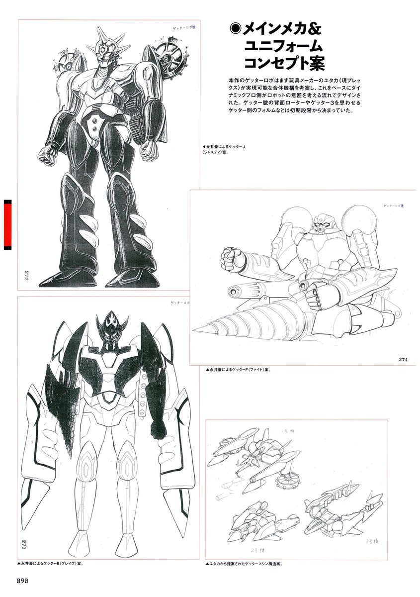 DailyGetterRobo's tweet image. Concept art of Getter Robo Go
#GetterRoboGo
#VengerRobo
#ゲッターロボ號