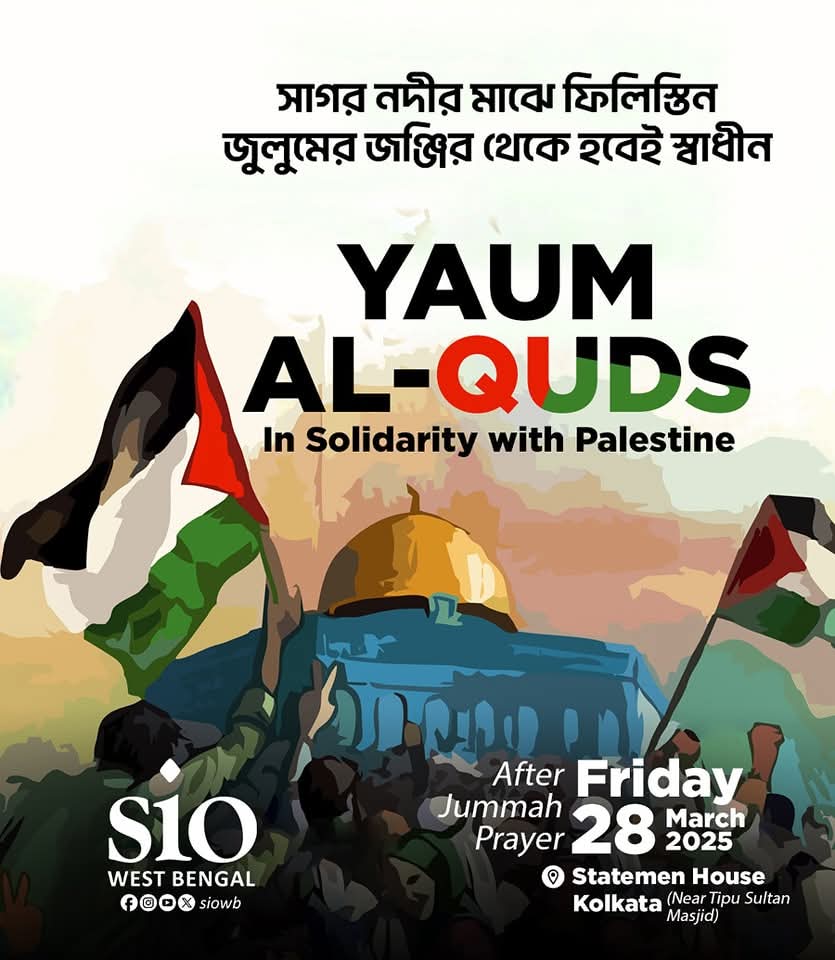FatehRahman11's tweet photo. 🚨 YAUM AL-QUDS – Stand for Palestine! 🇵🇸✊

From Al-Aqsa to Gaza, the world hears their cry! Join us this Friday, 28th March 2025, after Jummah Prayer at Statemen House, Kolkata (Near Tipu Sultan Masjid) as we stand in solidarity with Palestine! https://t.co/rfw53lQW5L