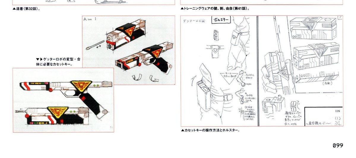 DailyGetterRobo's tweet image. Getter cassette allows the team to use their 2nd amendment  
#GetterRoboGo 
#VengerRobo 
#ゲッターロボ號
