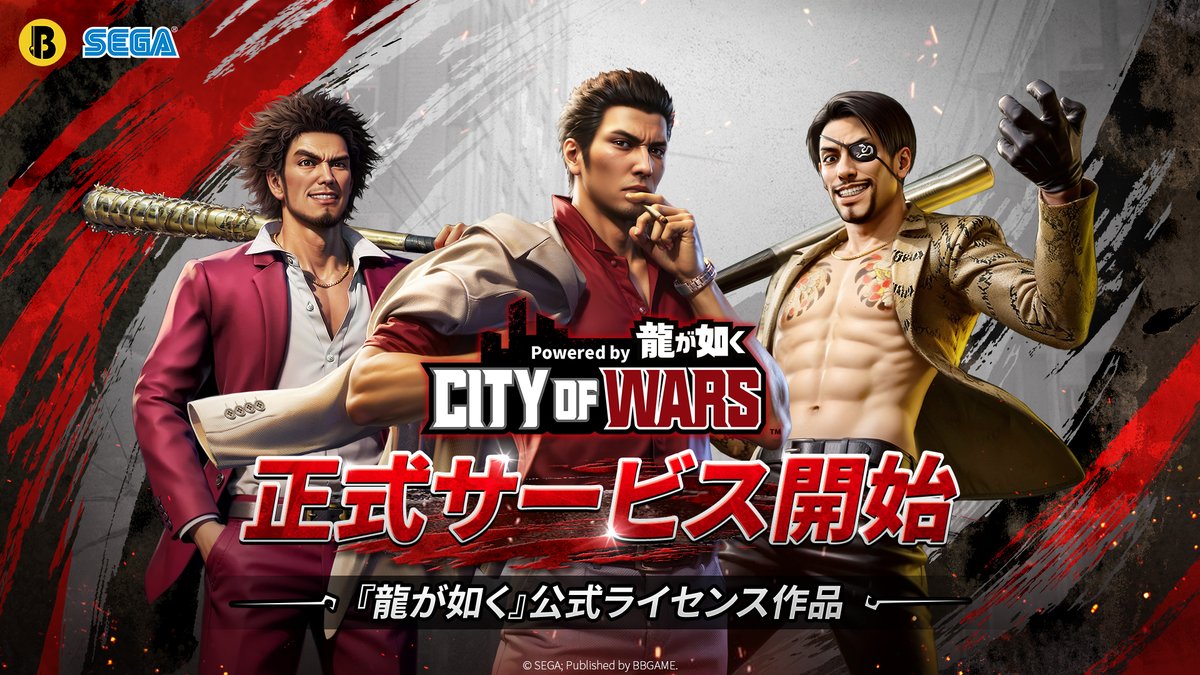 CityofWars_JP's tweet photo. 【正式サービス開始！】
グローバルサーバーを制し、裏社会の頂点を目指せ！
大規模な戦いが、今ここに幕を開ける──
仲間を集め、策略を巡らせ、すべてを支配せよ！
友達やゲーム内の仲間とともに、縄張り争いに挑め！
▼今すぐプレイ
iOS 
https://t.co/SNNE4QRJdf
Android
https://t.co/mExHVICSOJ
#CW龍