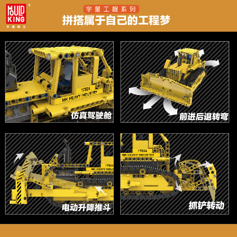 hull_c_store's tweet photo. Unleash your inner engineer with the Mould King 17024 Bulldozer! 1003 pieces, remote-controlled precision, and only $55 with free shipping. Build it, control it, love it – get yours now!
🛒Buy now : https://t.co/8achqGOzA7 https://t.co/lDnifip9zQ