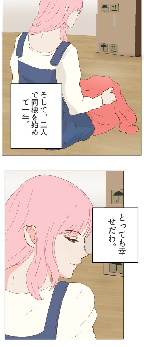 OninsanityG's tweet photo. カミヤとニハコ 1ページ目。 
#創作百合 #百合漫画 https://t.co/8fMcsvwLqk