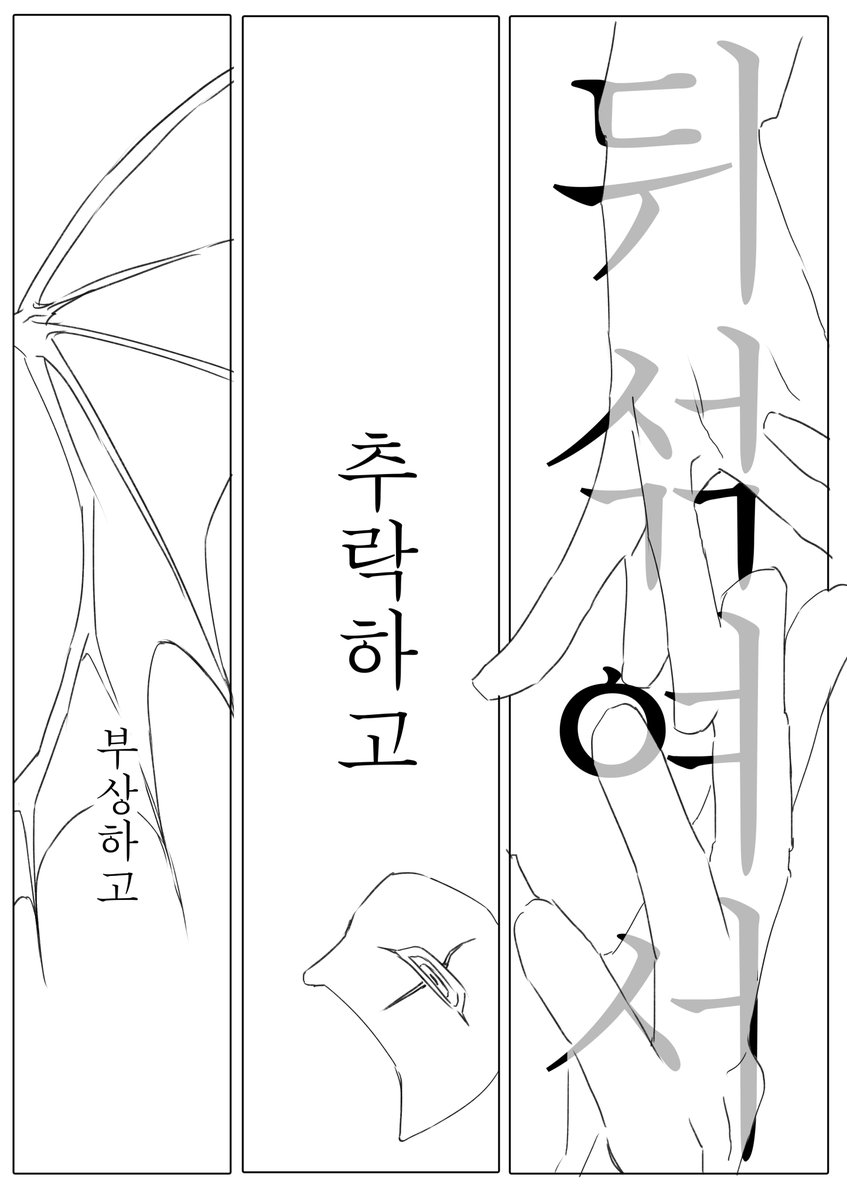 평행선의 둘 