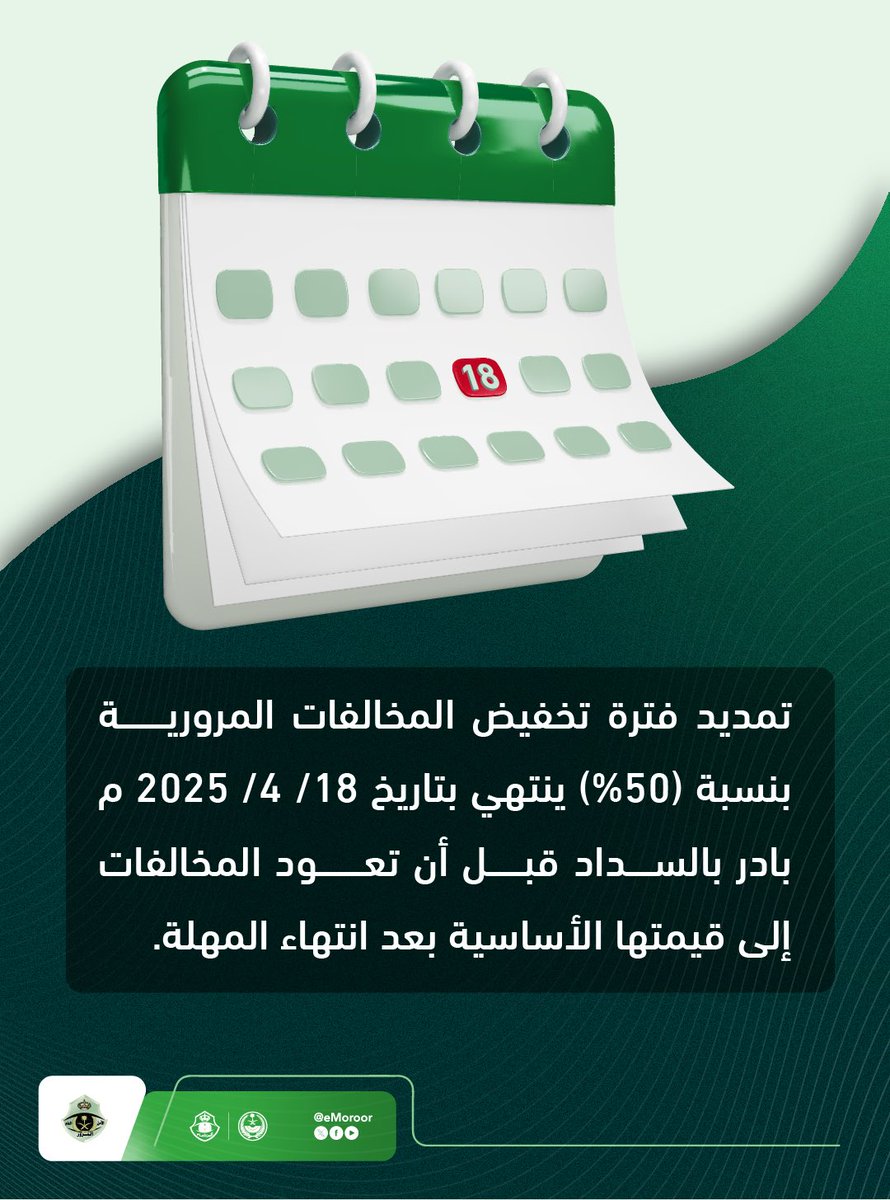 إمارة منطقة حائل tweet media