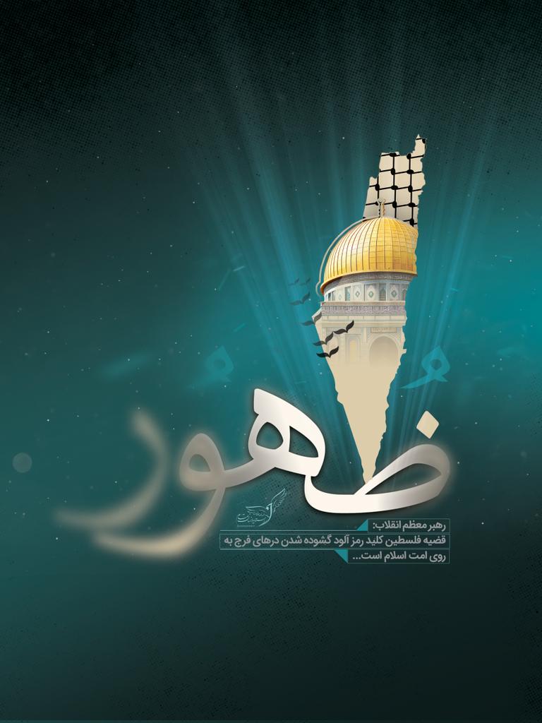 m_shojae1's tweet image. امیرالمومنین علی علیهالسلام فرمود: «دشمن ظالم و یار مظلوم باشید».
شرکت در راهپیمایی روز قدس، کمترین مصداق عمل به دستور مولا و اماممان و عمل به یک وظیفه انسانی است که به نوبه خود اجری عظیم در نزد خداوند دارد.
از خداوند کریم توفیق عمل به این جهاد مقدس را می طلبیم.
#یوم_القدس