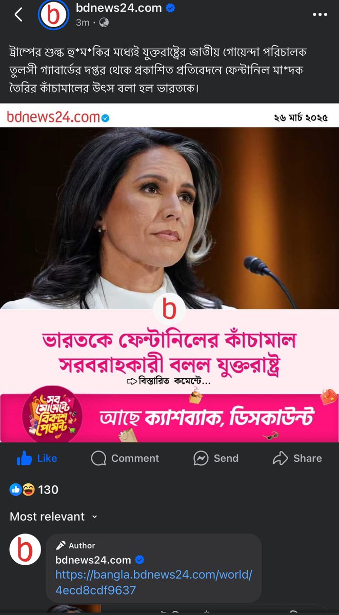 EmonMia97's tweet photo. My question is, does Prothom Alo Daily Star print this news? To bring the country to its knees, Tulsi Gerberd has already published a statement, which has been heavily exaggerated. https://t.co/ivGeR1Ik30