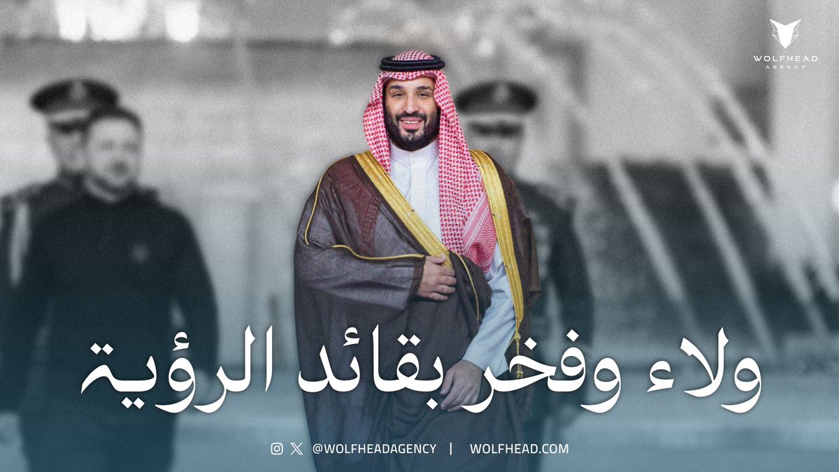 ذكرى البيعة يومٌ نحتفل فيه بالثقة والولاء لقيادتنا الحكيمة، وبالعهد الذي يُجسد الطموح لمستقبل مشرق

#ذكرى_بيعة_ولي_العهد