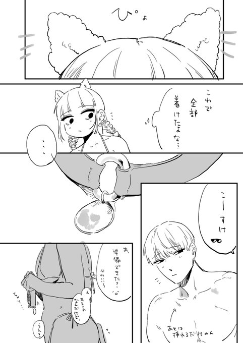 フジサキとオーナー 