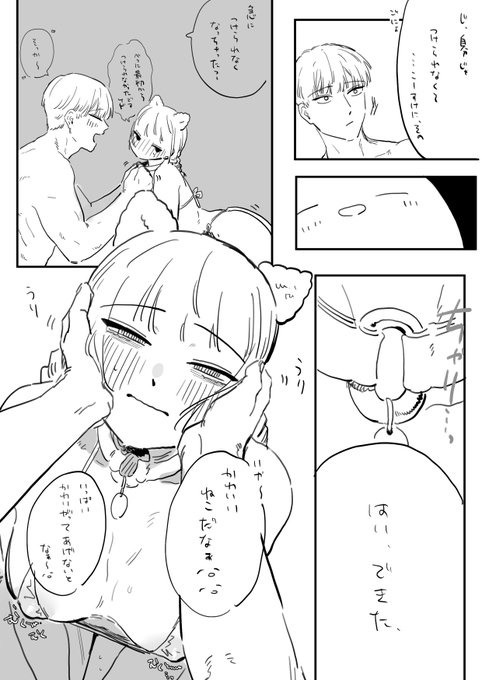 フジサキとオーナー 