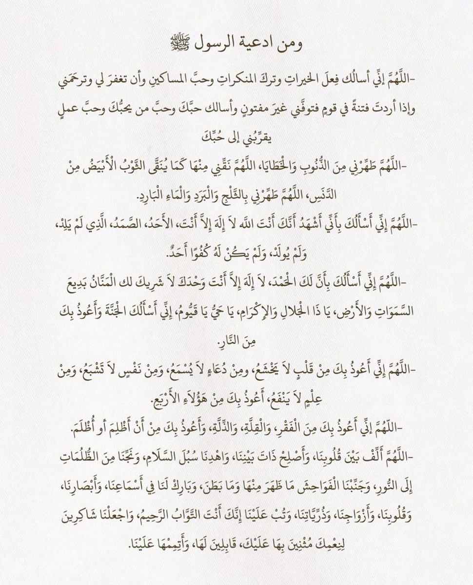 lil_2_p's tweet photo. أدعية لعلها تصادف ليلة القدر 🤍⬇️ https://t.co/Ts2G0Vws0D