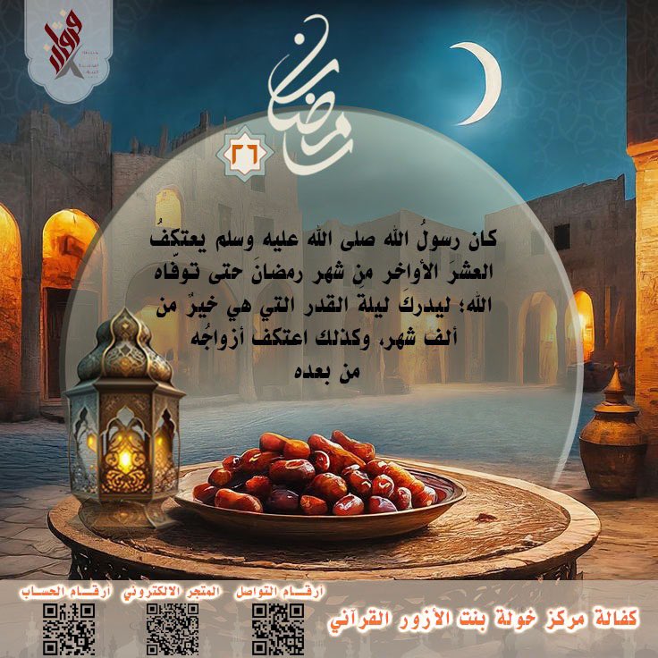 faa103's tweet photo. @elonmusk ساهم ولو بالقليل في هذه الليلة الفاضلة في تعليم القرآن وتعليمه 🌹

#الطائف #مكة_المكرمة #الرياض #ليلة_القدر #ليلة_27 #الاتحاد_الشباب https://t.co/sgZOPBgNAh