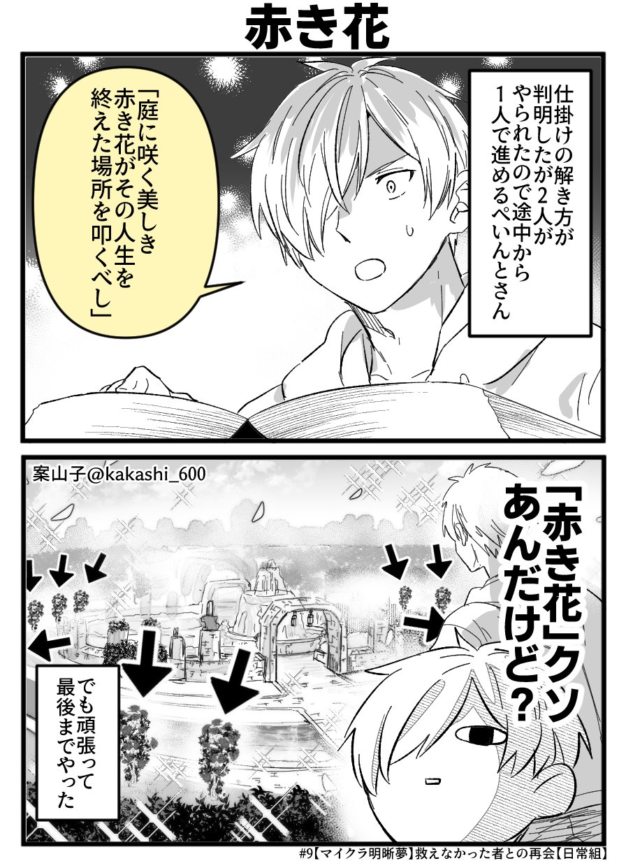 案山子 (@kakashi_600) / X