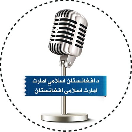 د اسلامي امارت ویاند مولوي ذبیح الله مجاهد له العربیه ټلویزیون سره په مرکه کې ویلي، په واشنګټن کې د افغانستان سفارت د ترلاسه کولو په تړاو له امریکايي لوري سره خبرې روانې دي او دا خبرې هېله بخښونکي دي.١/٢
