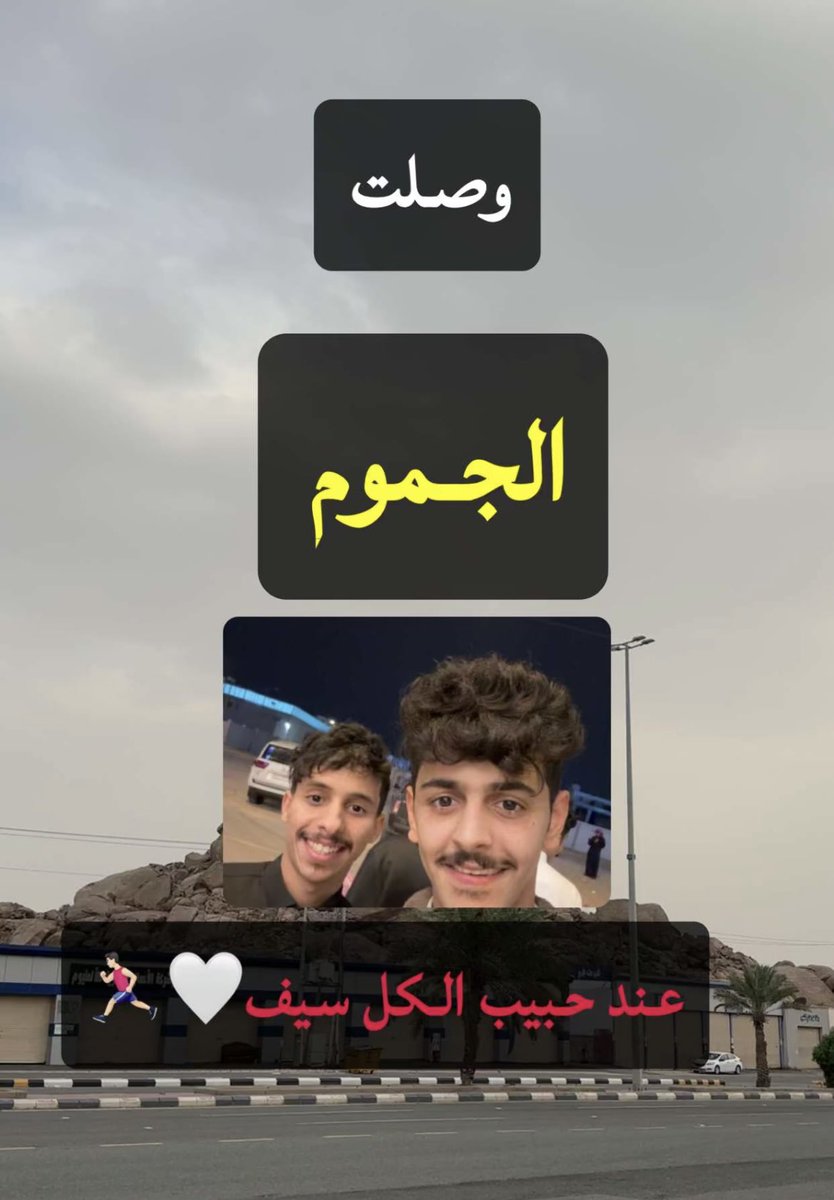 a_dna19's tweet photo. تلبية نجمنا وزُملائه لدعوة زميلهم سيف وحضورهم  الإفطار كتب الله اجرهم جميعاً✨

#عدنان_الحربي || @a_dnan15 https://t.co/mi2DyB6sRf