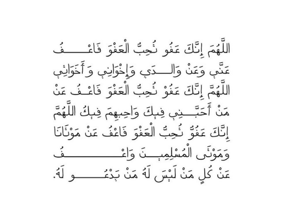 لا اعلم ما بخواطركم 

ولكن أسأل الله الذي لا تعجزه الحاجات والأماني ولو كثرت أن يرزقكم رزقاً عظيماً من حيث لا تحتسبون ،وان يسعدكم و يحقق لكم الآماني ويغفر ذنوبكم ويرفع شأنكم ويعطيكم حتى يُرضيكم ويجعلكم ومن تحبون من عتقائه من النار🤍.

#ليلة_القدر
 #ليله27_الدعاء_المستجاب
