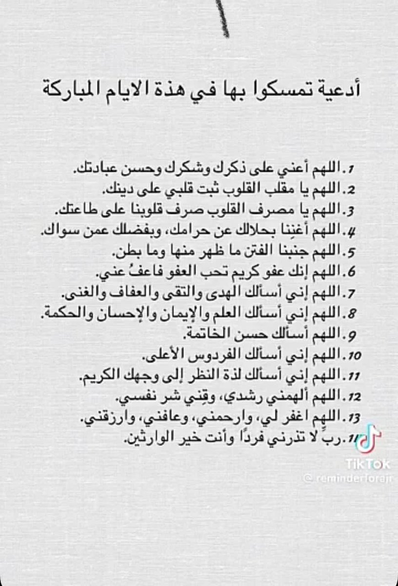 #ليلة_القدر 
#ليلة_27