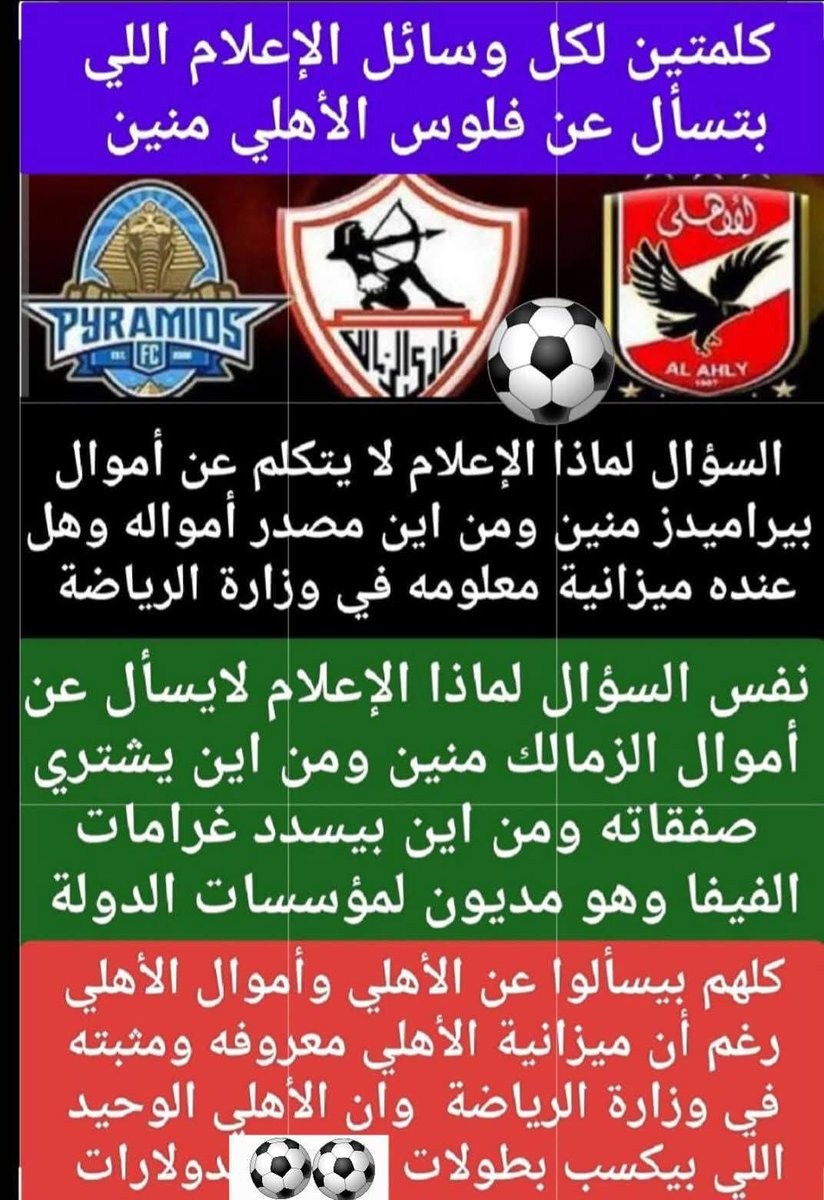 samehalsaed15's tweet photo. #اقاله_الاتحاد_والرابطه_ياريس https://t.co/JUaBMVbVfY