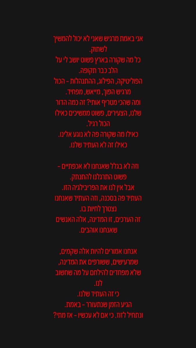 itayweiss tweet media