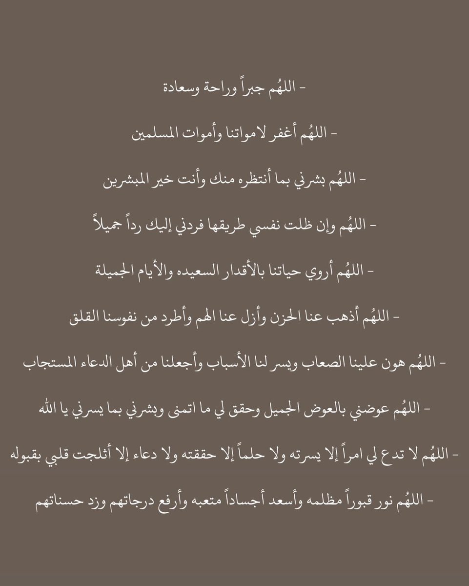 أدعية في ليلة 27، قد تكون ليلة القدر، ردد في كل دقيقة ♥️

احفظها عندك وشاركها للجميع.