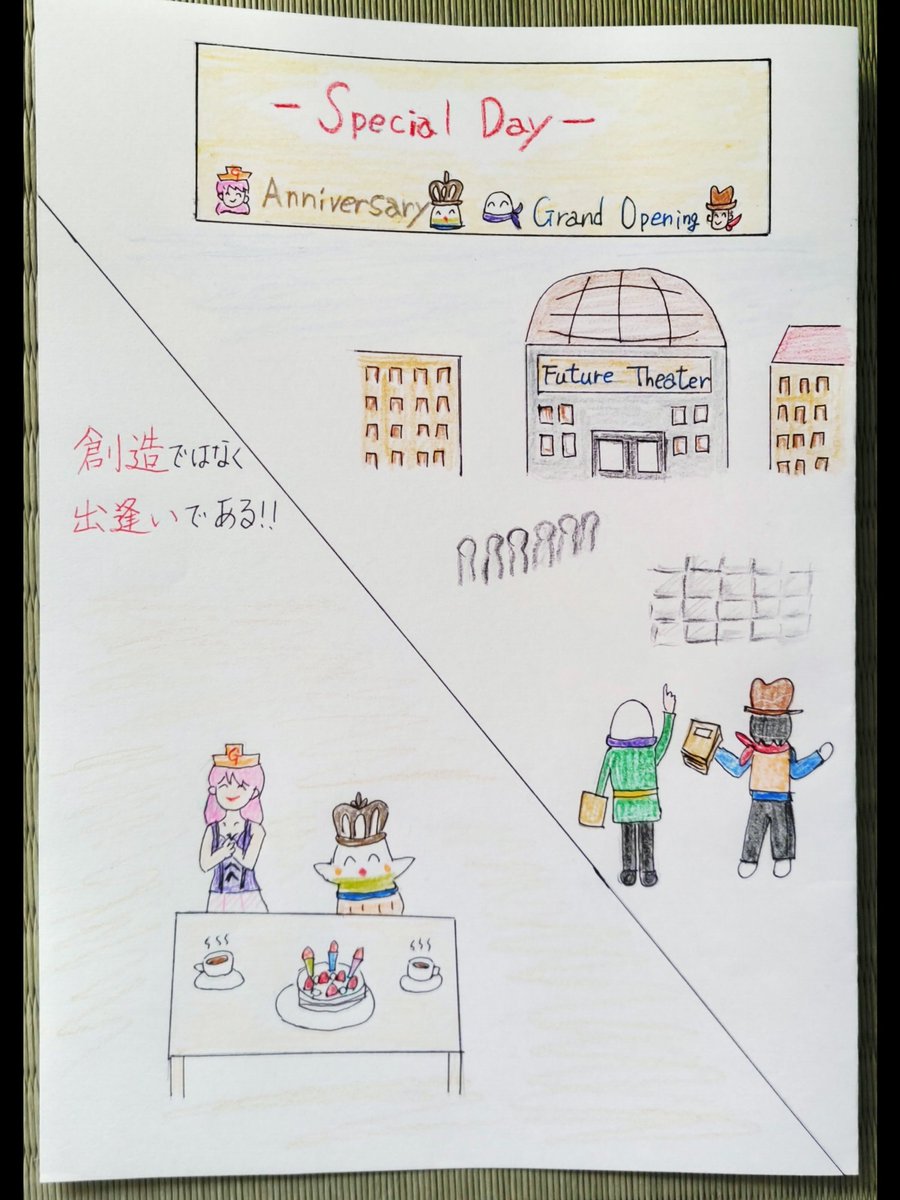 01point_no_eye's tweet image. 〈🥳Special Day🎆〉🎂1st Anniversary／最高のパートナー『👩‍💻👨‍🎨』　／　㊗️Grand Opening／未来を穿つ劇場『🥉📘』　#SpecialDay　#ハイファンタジー