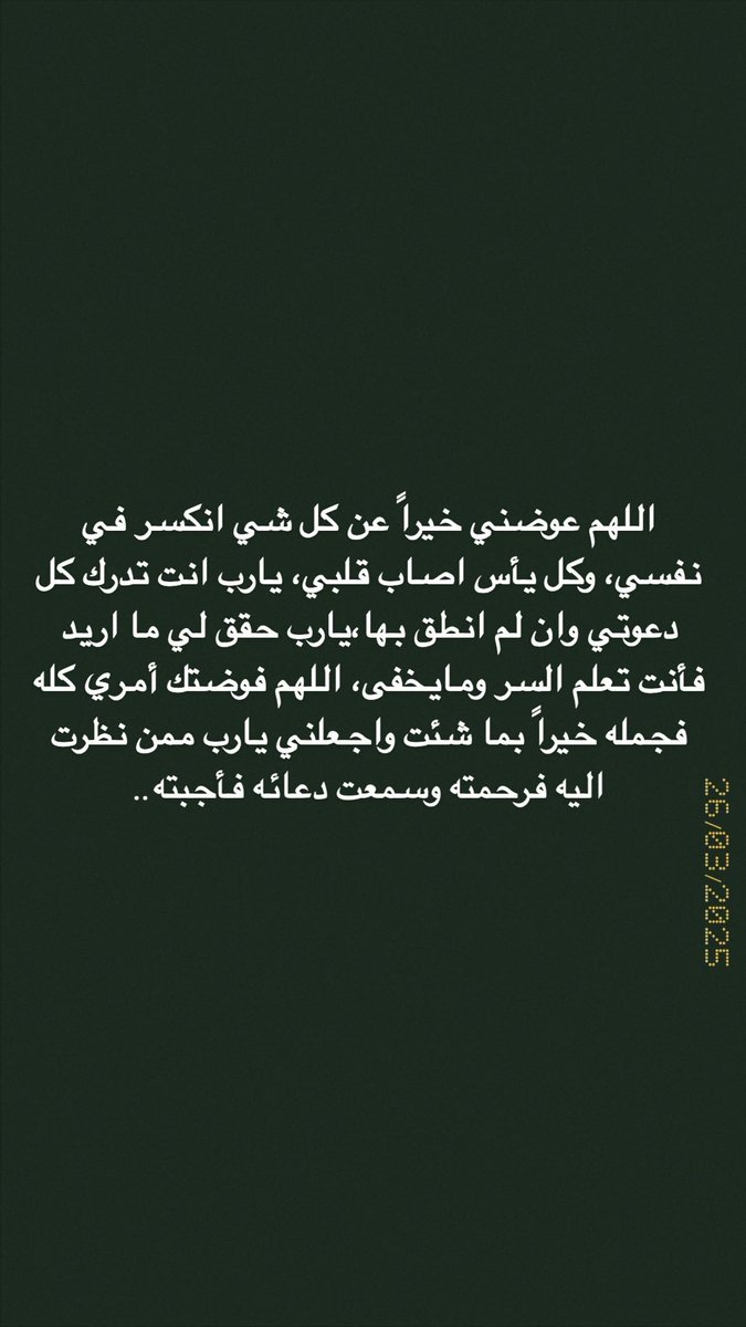 #ليلة_القدر #دعاء #رمضان_كريم