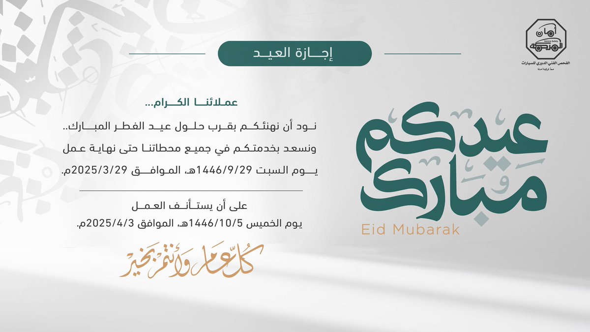 الفحص الدوري للسيارات tweet media