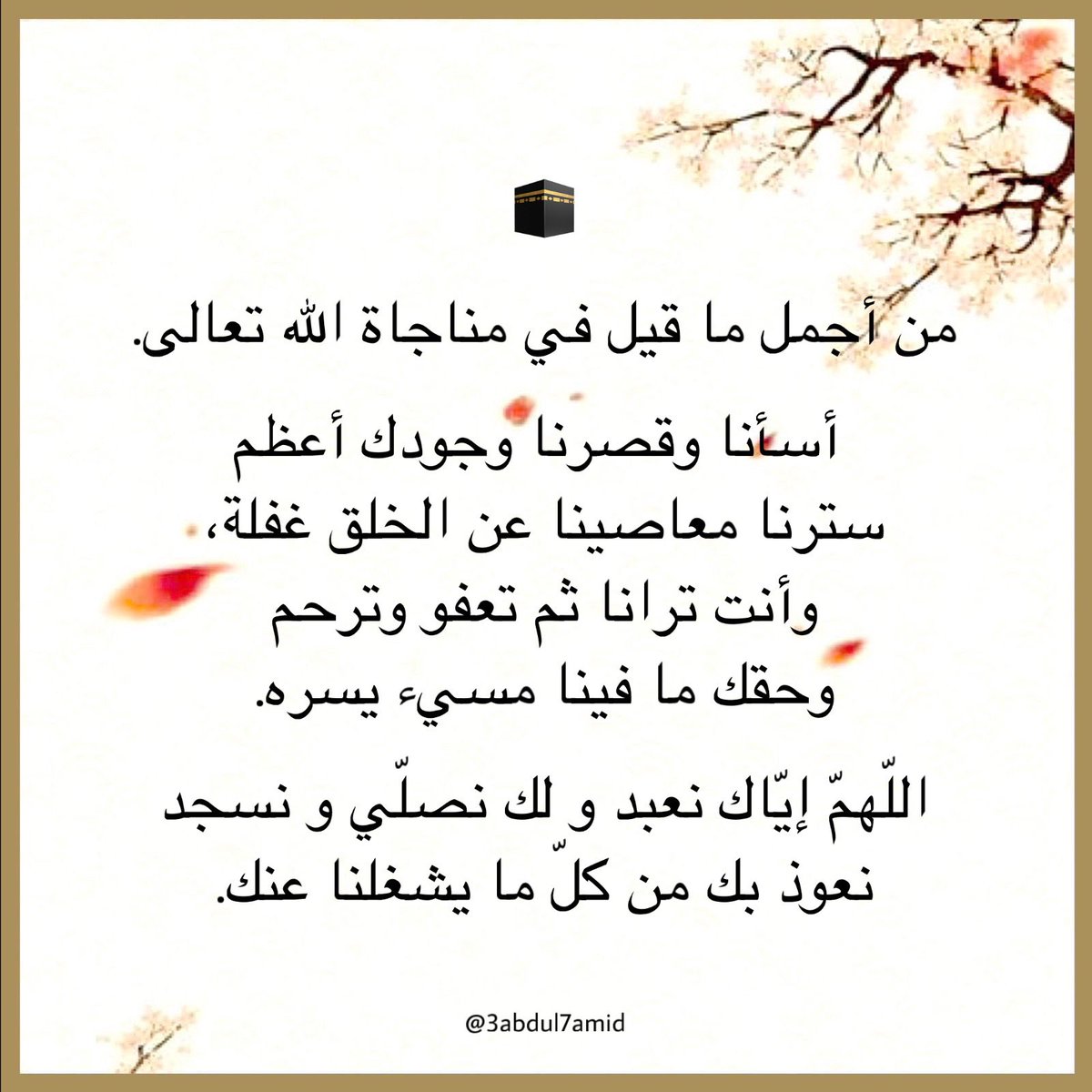 #رمضان 
#ليله_٢٧
