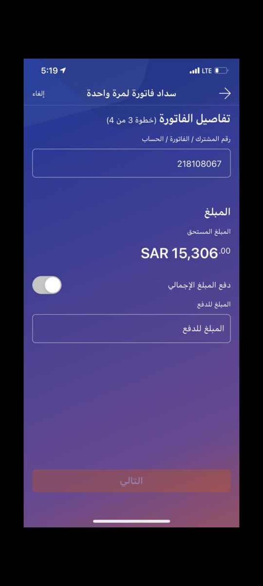 bbb83124591's tweet photo. الله في عون العبد مادام العبد في عون أخيه تنخاك تشاركها عايلة وضعهم سيئ الزوج  مريض، العايل الوحيد لعياله تكفون يااخوان بمساعدتكم نقدر نقفلها.صاحب الدين طلب 10 الف ويتنازل عن الباقي
رقم الفاتورة 218108067
@mh241895
#ليلة_٢٧ https://t.co/cJEHi9Rapk
