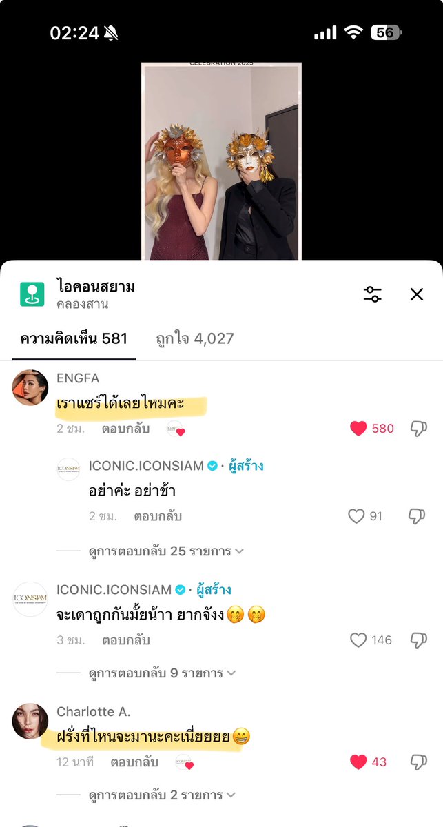 iconsiam's tweet image. ดูเอาเถิดด ทั้งคู่อะค่ะ ความโป๊ะเป็นศูนย์🫨🫵🏼

#ICONSIAMSongkran #สงกรานต์ที่ไอคอนสยาม #ICONSIAM #englot