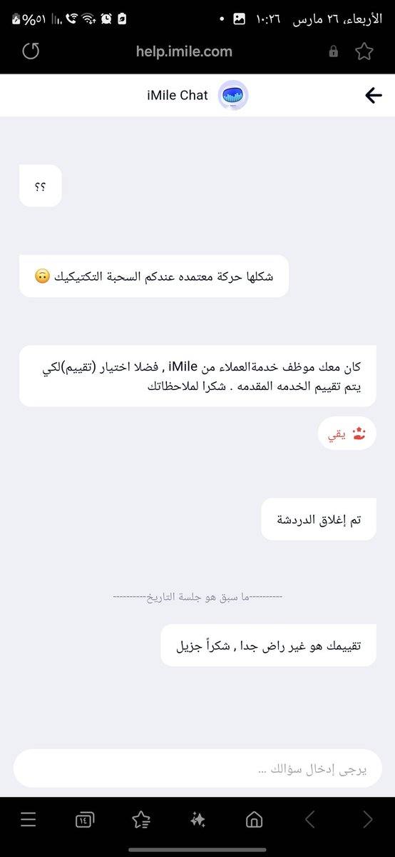 FZMarwi's tweet photo. @iMile_KSA 
شكل #imile عندهم حركة السحبة على العميل معتمدة من الراس الكبير حقهم، لا خدمة مناديب عدلة ولا خدمة عملاء عدلة
#السعودية https://t.co/S4ywX3Pj6U