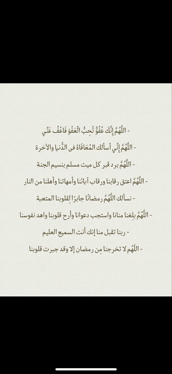 Ad3yah_li's tweet photo. #أدعية_ليلة_القدر https://t.co/vBumN991rp