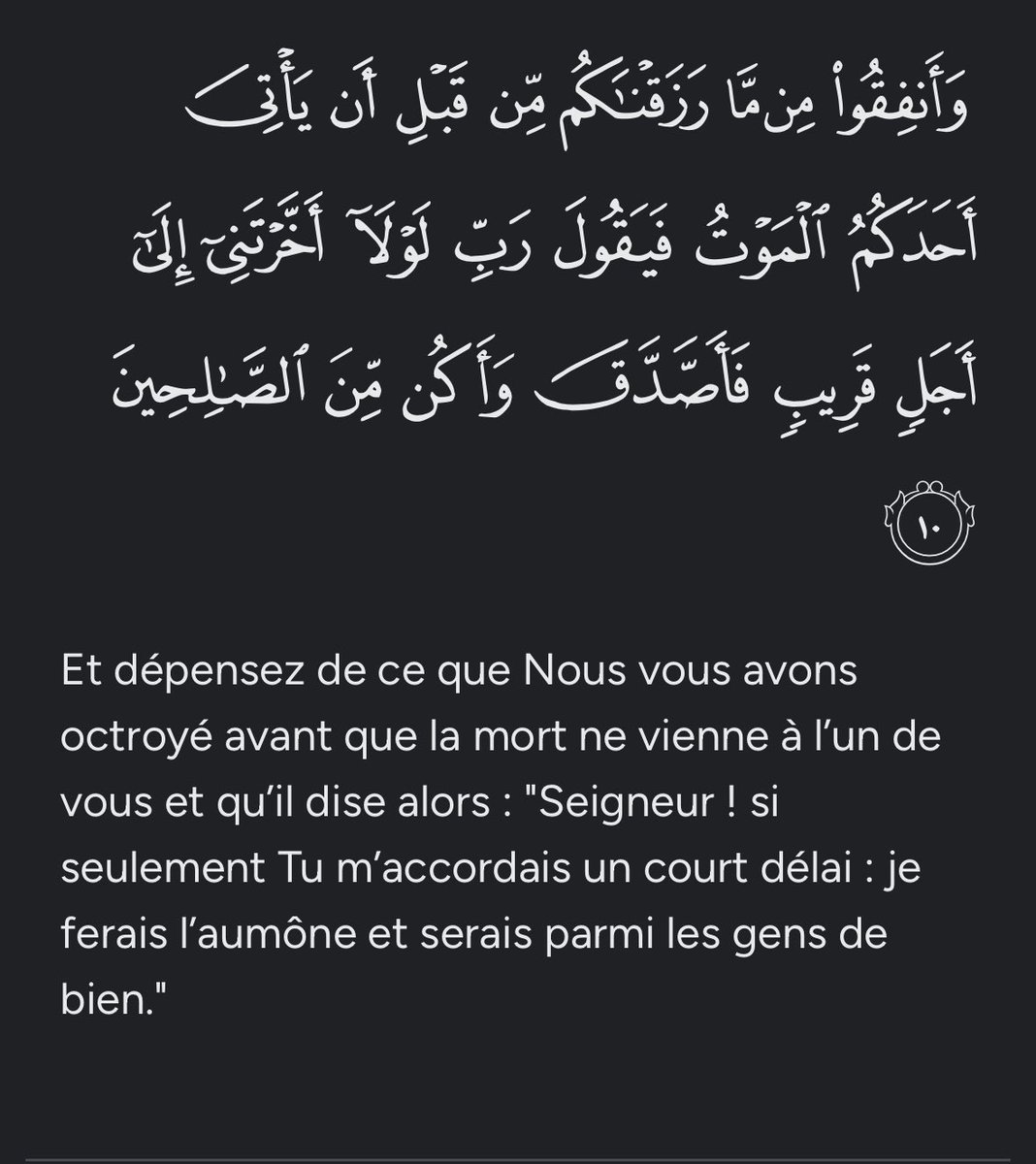 Al-Munāfiqūn (63:10)