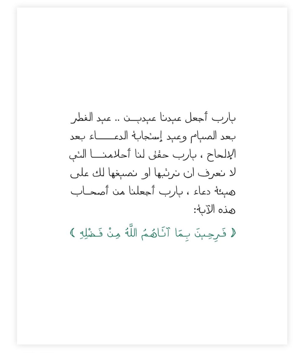 يارب ︎🤍
