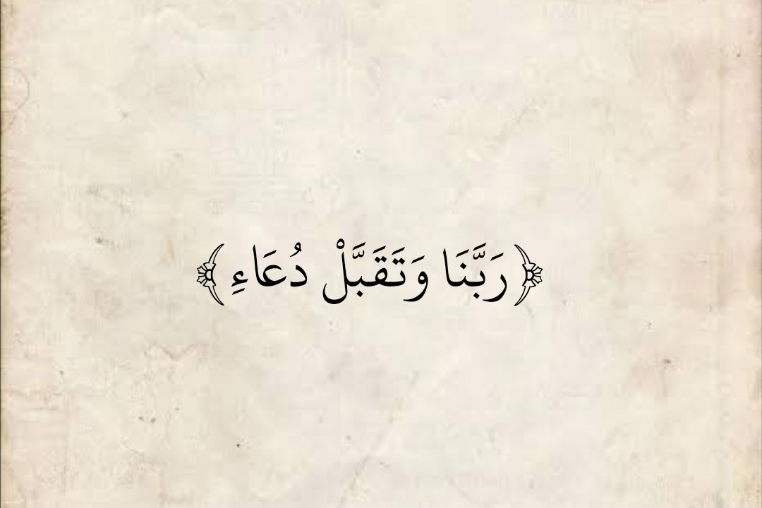 المُصْحَف (@almosahf) on Twitter photo 