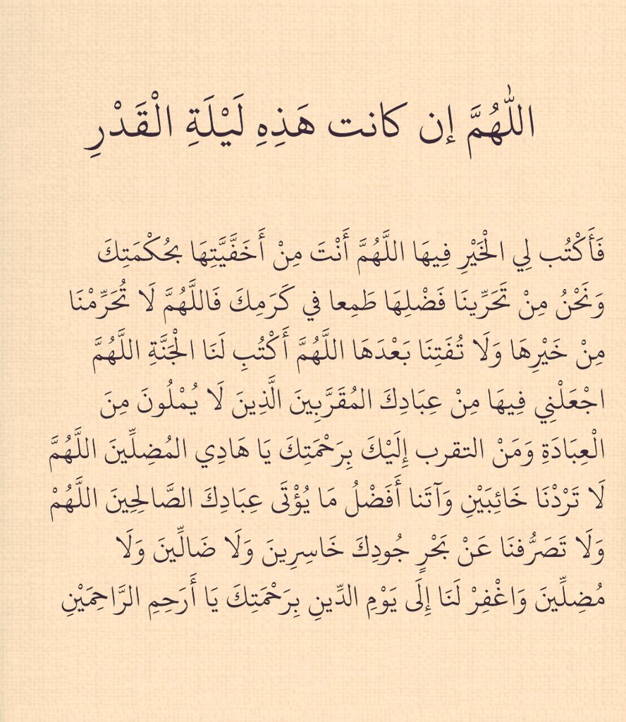 ليلة ٢٧ رمضان 🌙