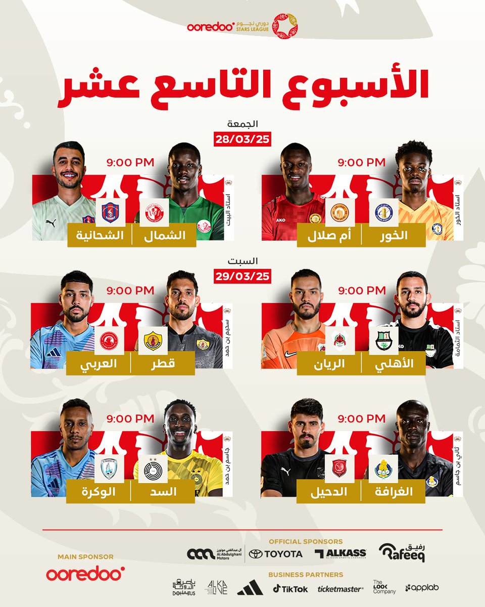 موعدنا في #رمضان📷   و #دوري_نجوم_اُريدُ   مع الجوائز شارك معنا في  #تخمين   واربح 10 الاف ريال  توقع نتائج الجولة التاسعة عشر   وشارك على صفحتنا او بالاتصالات الهاتفية  وكن من الفائزين الخميس 27 مارس 9:30 مساء  #مع_عبدالله_والسنافي_تخمينك_شافي_ووافي #دوري_نجوم_اُريدُ 📷44099223